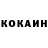 Кокаин Columbia Rhyan Cudor