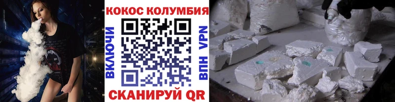 КОКАИН VHQ Тобольск