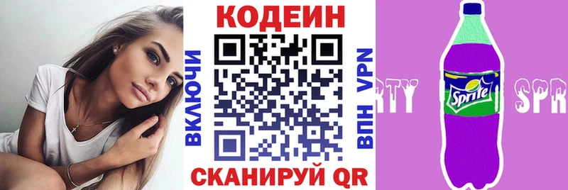 Codein Purple Drank  где купить   Тобольск 