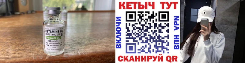 КЕТАМИН ketamine гидра вход Тобольск